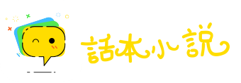 为渊驱鱼网